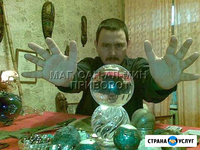Обучение приворотам, любовной магии и гаданию Москва - изображение 1