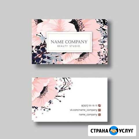 Дизайн для вашей визитки Норильск - изображение 1