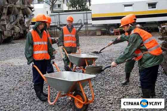 Услуги разнорабочих Кудрово