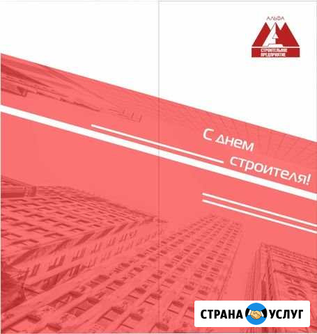 Рекламные макеты, дизайн полиграфии Красноярск - изображение 1