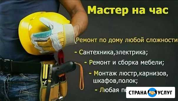 Мастер Электрик Сантехник Туймазы - изображение 1