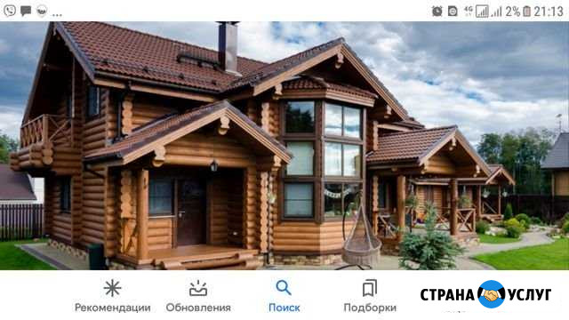 Строительство Великий Устюг - изображение 1