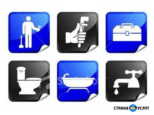 Сантехник Салават - изображение 1