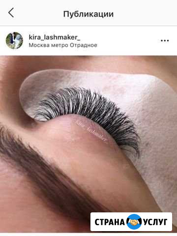 Наращивание ресниц Некрасовский - изображение 1