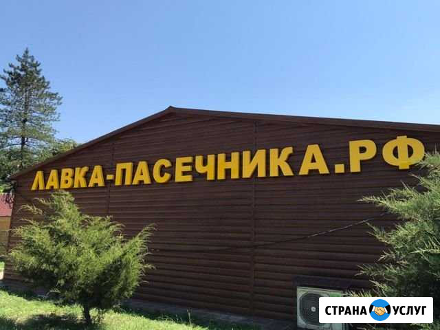Наружная реклама Краснодар - изображение 1