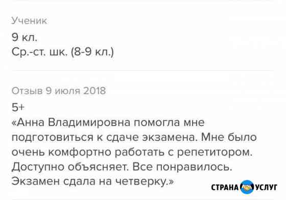 Репетиторство по математике Краснодар