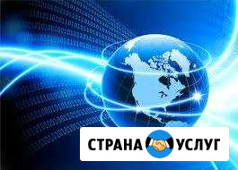 Подключаем интернет везде Старотимошкино - изображение 1