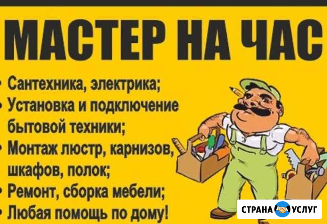 Мастер на час Ковров - изображение 1