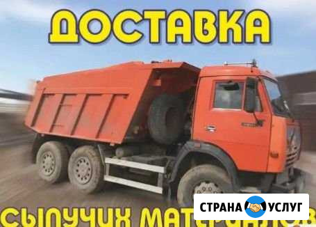 Камаз.Доставка песка.Утилизация мусора Волгоград - изображение 1