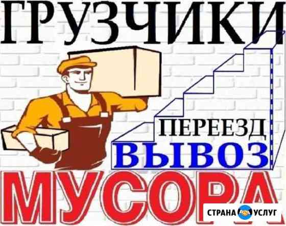 Вывоз мусора,веток,старой мебели Краснодар