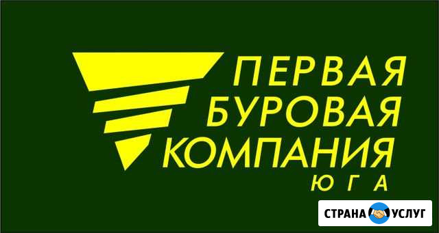 Бурение скважин. Первая Буровая Компания Юга Песчанокопское - изображение 1