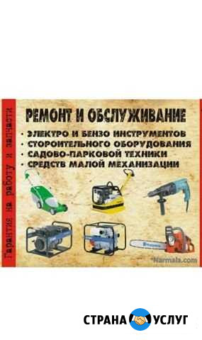 Ремонт бензо и электроинструмента Курск - изображение 1