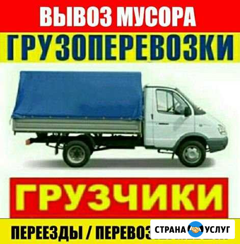 Грузчики+грузоперевозки Соликамск - изображение 1