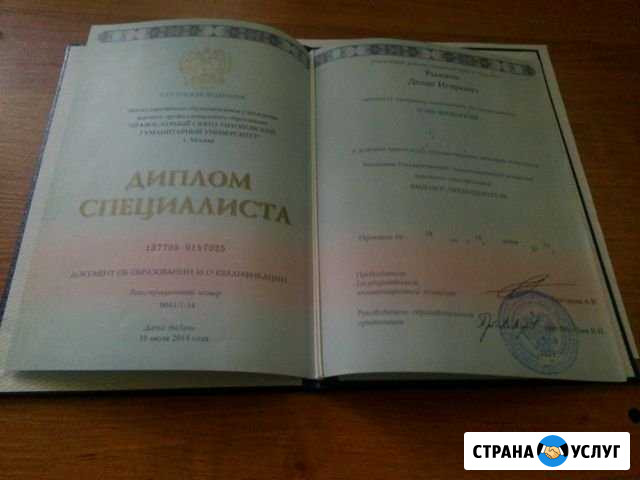 Репетитор иностранных языков и переводчик Москва - изображение 1