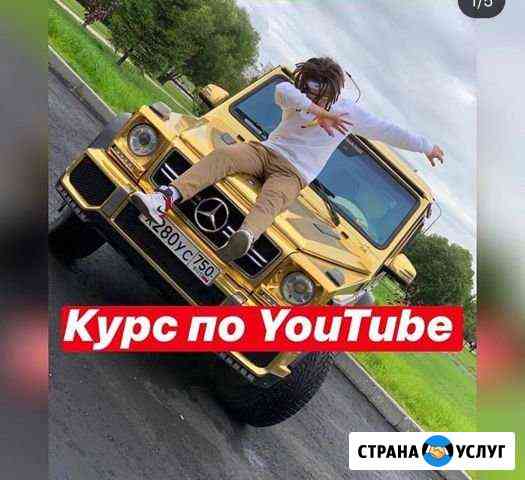 Sam Jones YouTube курс Вольгинский