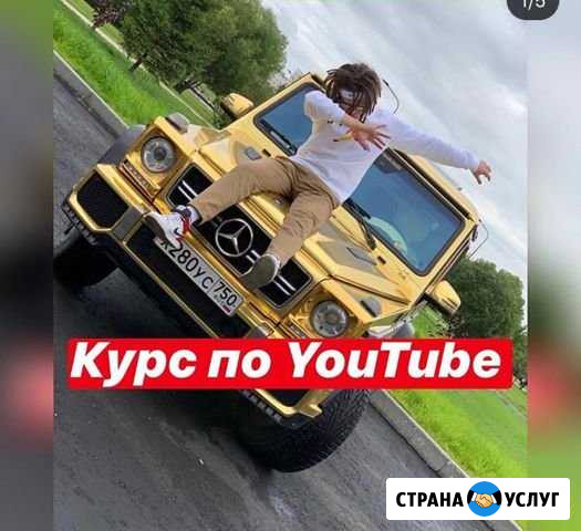 Sam Jones YouTube курс Вольгинский - изображение 1