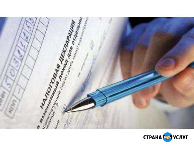Подготовка 3-ндфл Москва - изображение 1