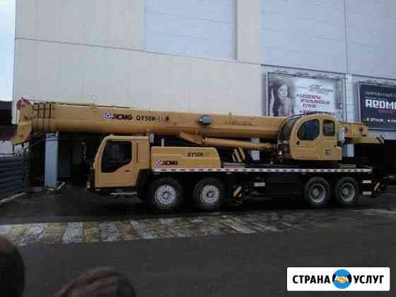 Аренда автокрана Челябинск
