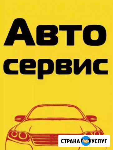 Автосервис.все виды работ Нефтекамск - изображение 1
