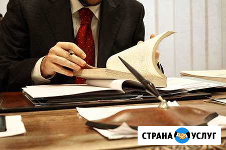 Помощь юриста Димитровград - изображение 1