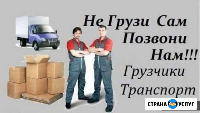 Грузчики-разнорабочие Сергиев Посад - изображение 1