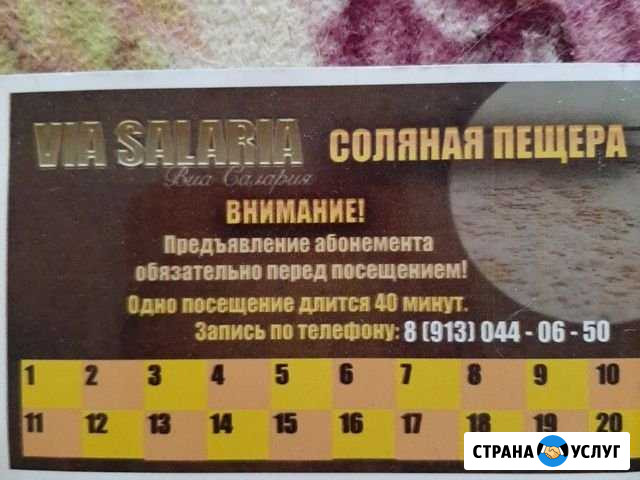 Пещера Назарово - изображение 1