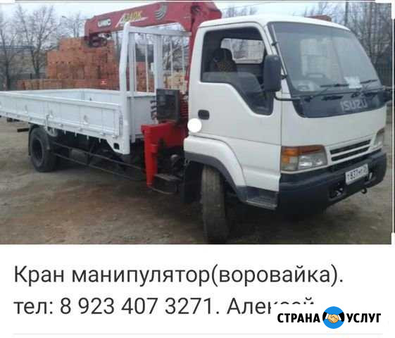 Грузоперевозки Асино - изображение 1