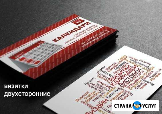 Полиграфия в Александрове Александров - изображение 1