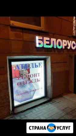 Ателье. KaPriz Ремонт одежды Санкт-Петербург