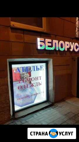 Ателье. KaPriz Ремонт одежды Санкт-Петербург - изображение 1