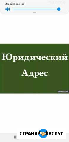 Юридический адрес Самара - изображение 1