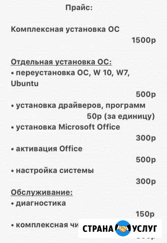 Ремонт компьютеров Евпатория - изображение 1