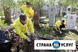 Облагораживание и уборка захоронений Ряжск - изображение 1