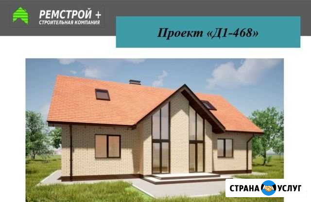 Строительство Домов Набережные Челны - изображение 1