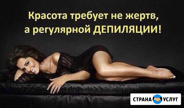 Шугаринг и депиляция по маслу Россошь - изображение 1