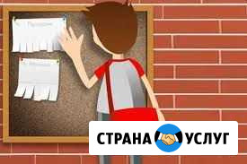 Расклейка/ Раздача Листовок Тольятти - изображение 1