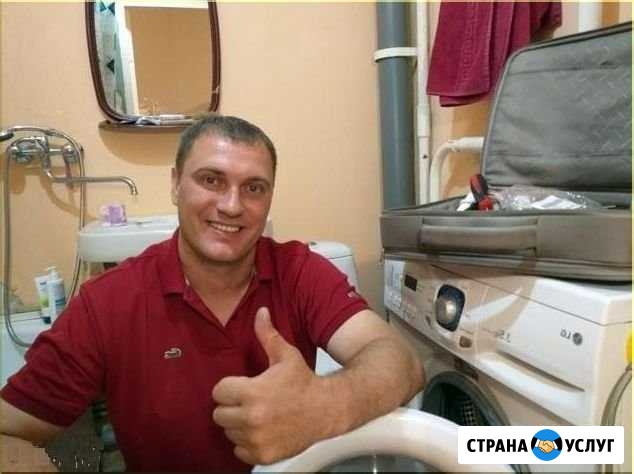 Быстрый ремонт стиральных и посудомоечных машин Волгоград - изображение 1