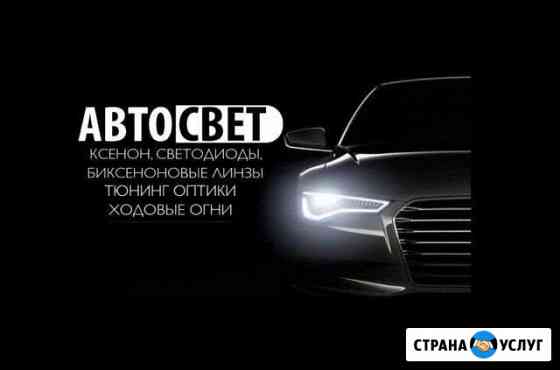 Ремонт Фар.Замена Линз, установка Набережные Челны