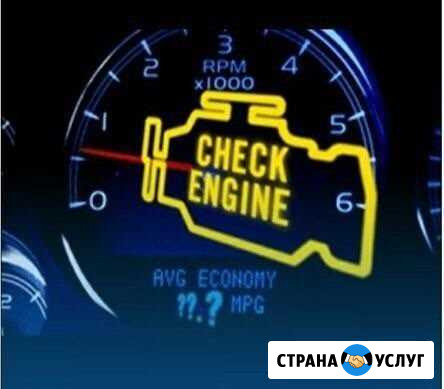 Автодиагностика. Ремонт авто Брянск - изображение 1