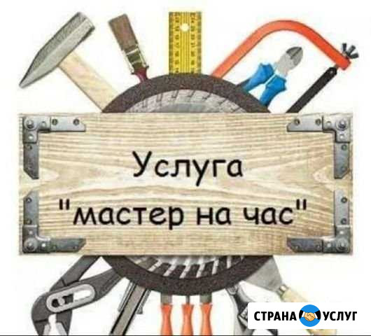 Мастер на час Мостовской - изображение 1