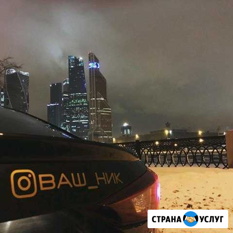 Наклейка instagram Краснодар - изображение 1