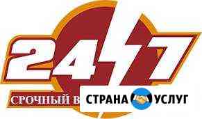 Электрик Краснодар 24/7, Срочный вызов Электрика Краснодар