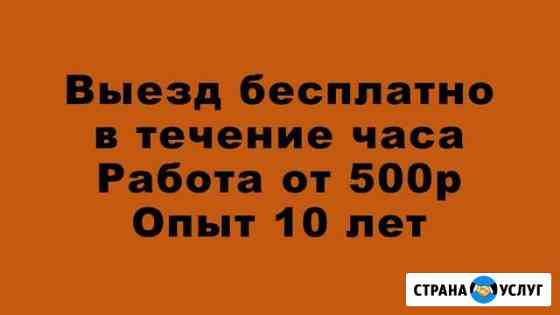 Ремонт компьютеров. Выезд во все районы бесплатно Ростов-на-Дону