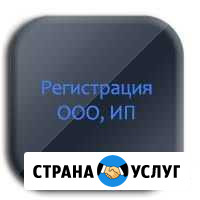 Регистрация ооо, ип, нко Екатеринбург - изображение 1