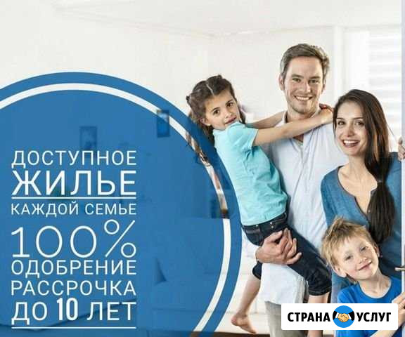 Помощь в приобретении квартиры без ипотеки Ростов-на-Дону - изображение 1