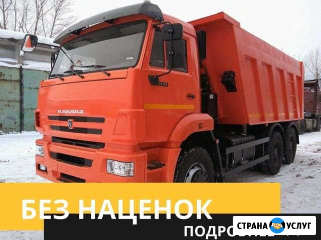Услуги самосвала Екатеринбург - изображение 1