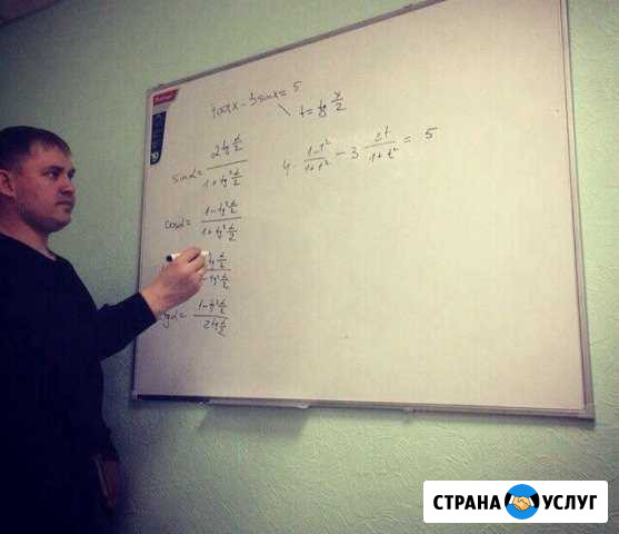Репетитор по математике Сургут - изображение 1