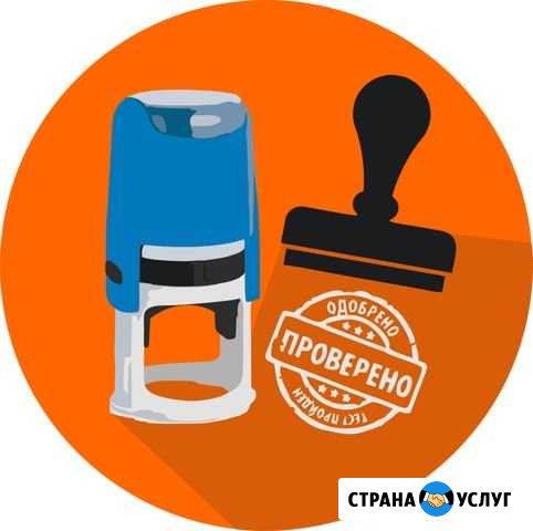 Печати, штампы, факсимиле Таганрог - изображение 1