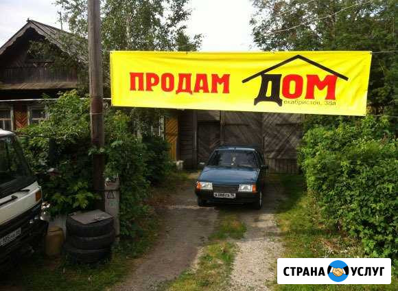 Печать баннеров Краснодар - изображение 1