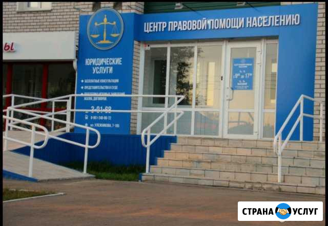Юридические услуги/ юрист Рубцовск - изображение 1
